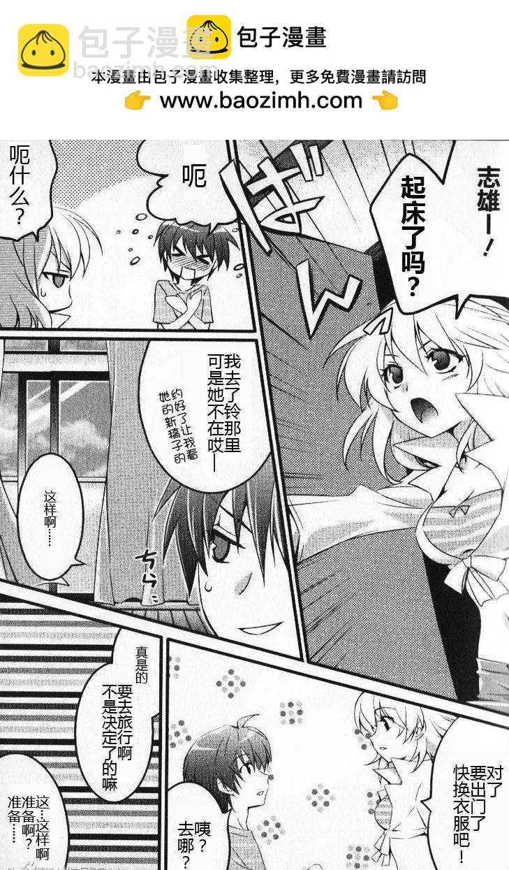 《秋之回忆6nr》莉莉丝章01 第2页