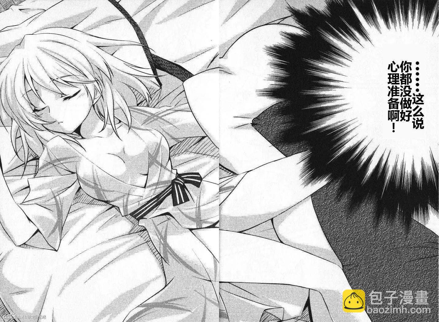 《秋之回忆6nr》莉莉丝章01 第3页