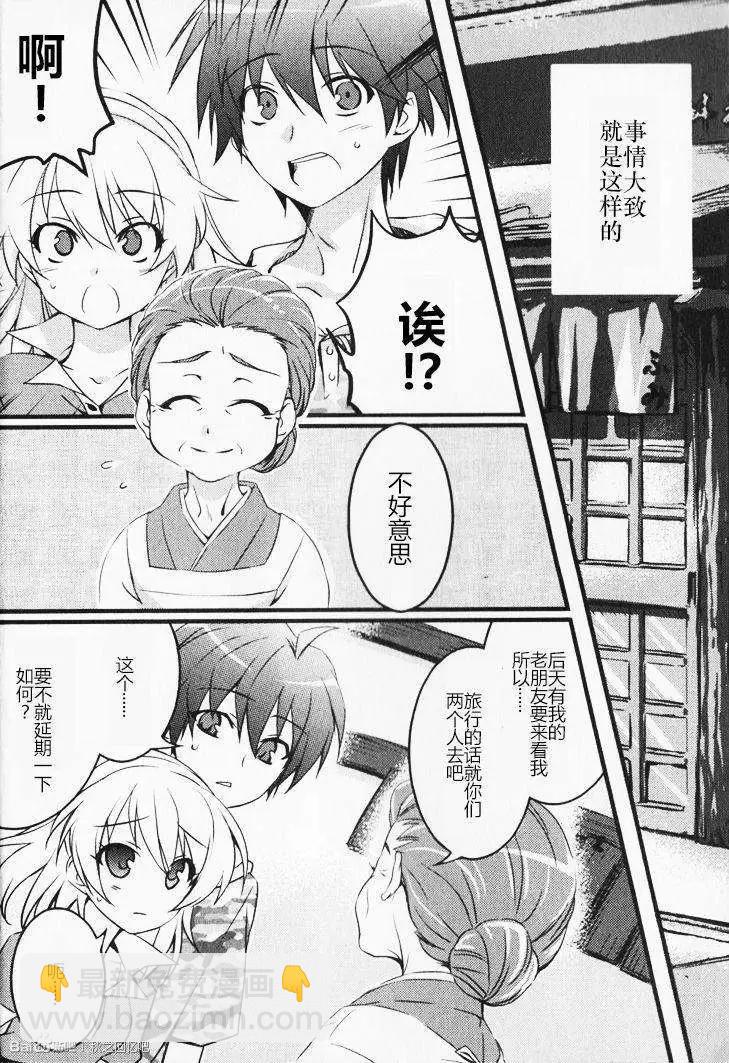 《秋之回忆6nr》莉莉丝章01 第4页
