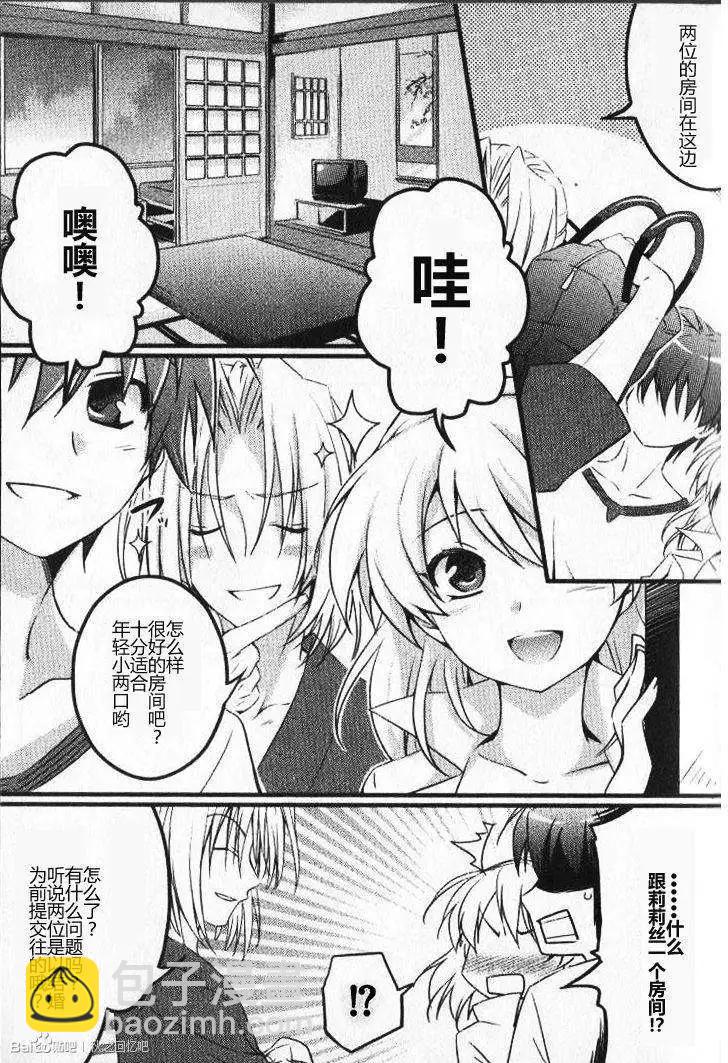 《秋之回忆6nr》莉莉丝章01 第7页