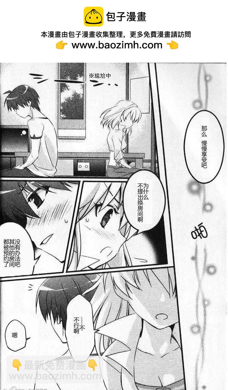 《秋之回忆6nr》莉莉丝章01 第8页