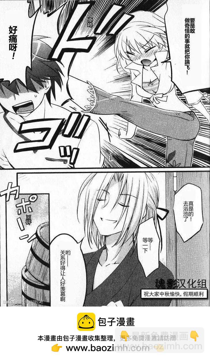 《秋之回忆6nr》莉莉丝章01 第9页