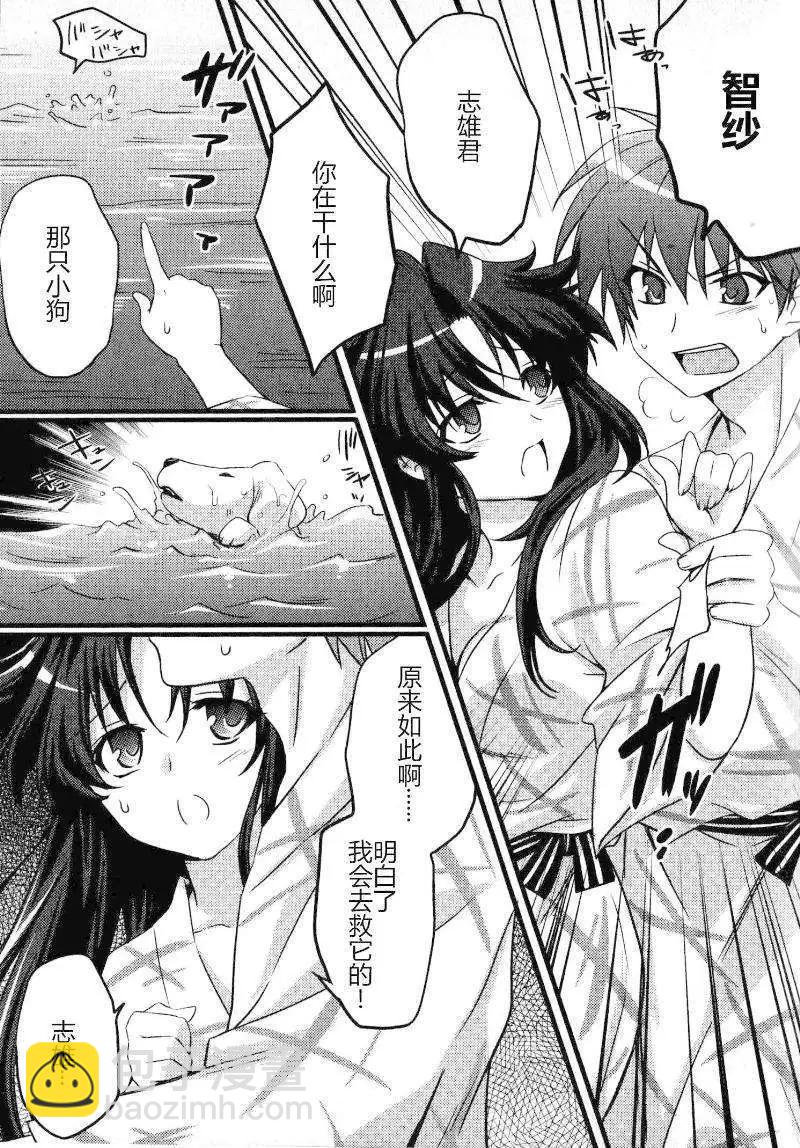 《秋之回忆6nr》莉莉丝章03 第10页