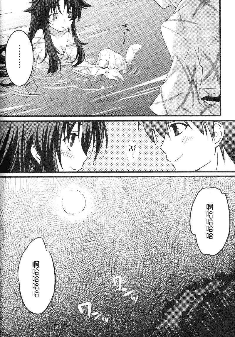 《秋之回忆6nr》莉莉丝章03 第13页