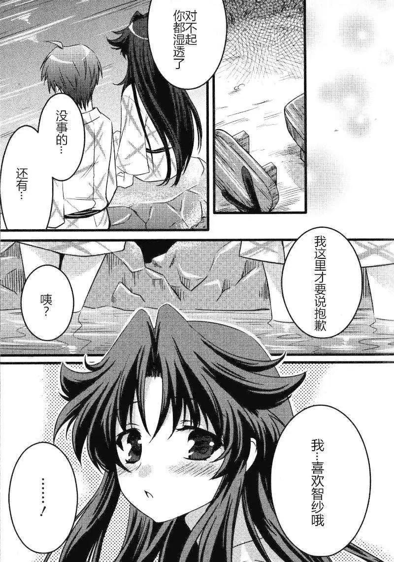 《秋之回忆6nr》莉莉丝章03 第14页