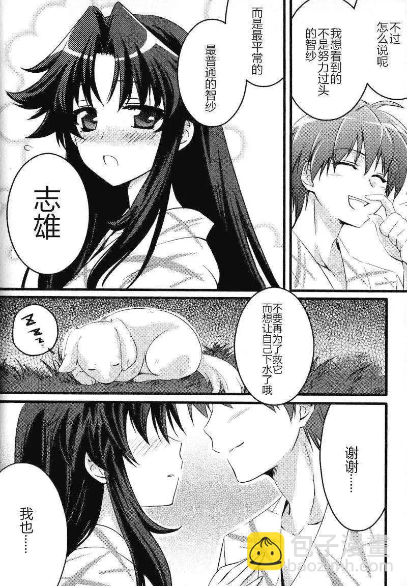《秋之回忆6nr》莉莉丝章03 第15页