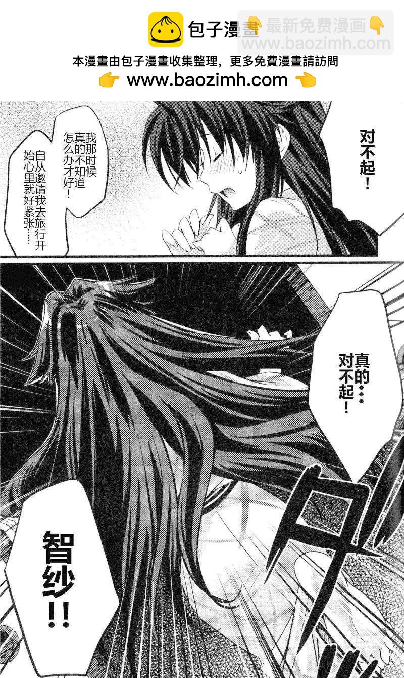 《秋之回忆6nr》莉莉丝章03 第2页