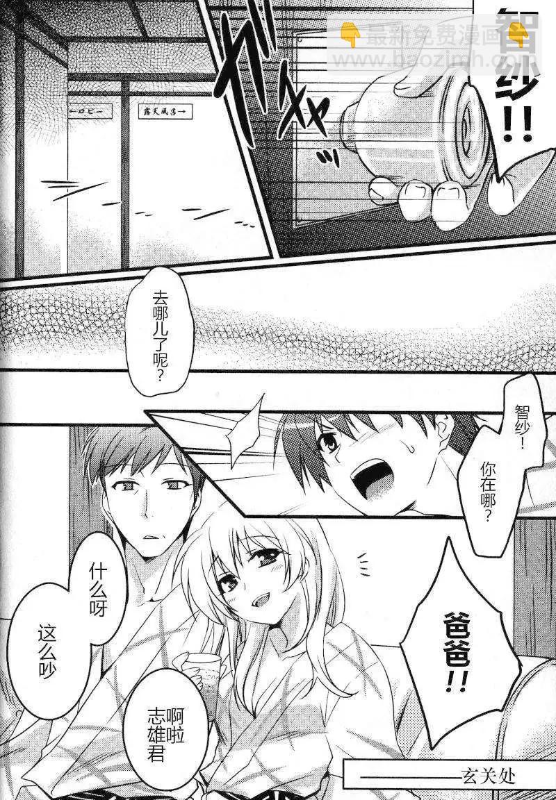 《秋之回忆6nr》莉莉丝章03 第3页