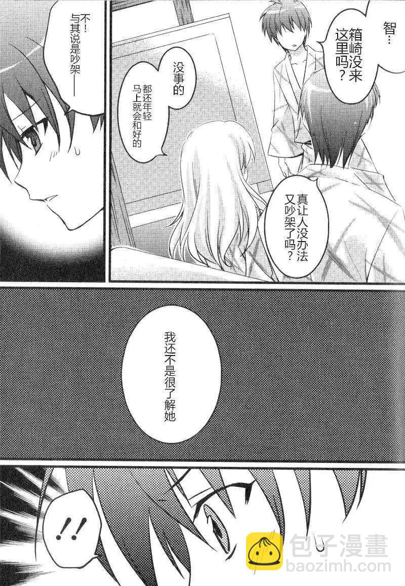 《秋之回忆6nr》莉莉丝章03 第4页