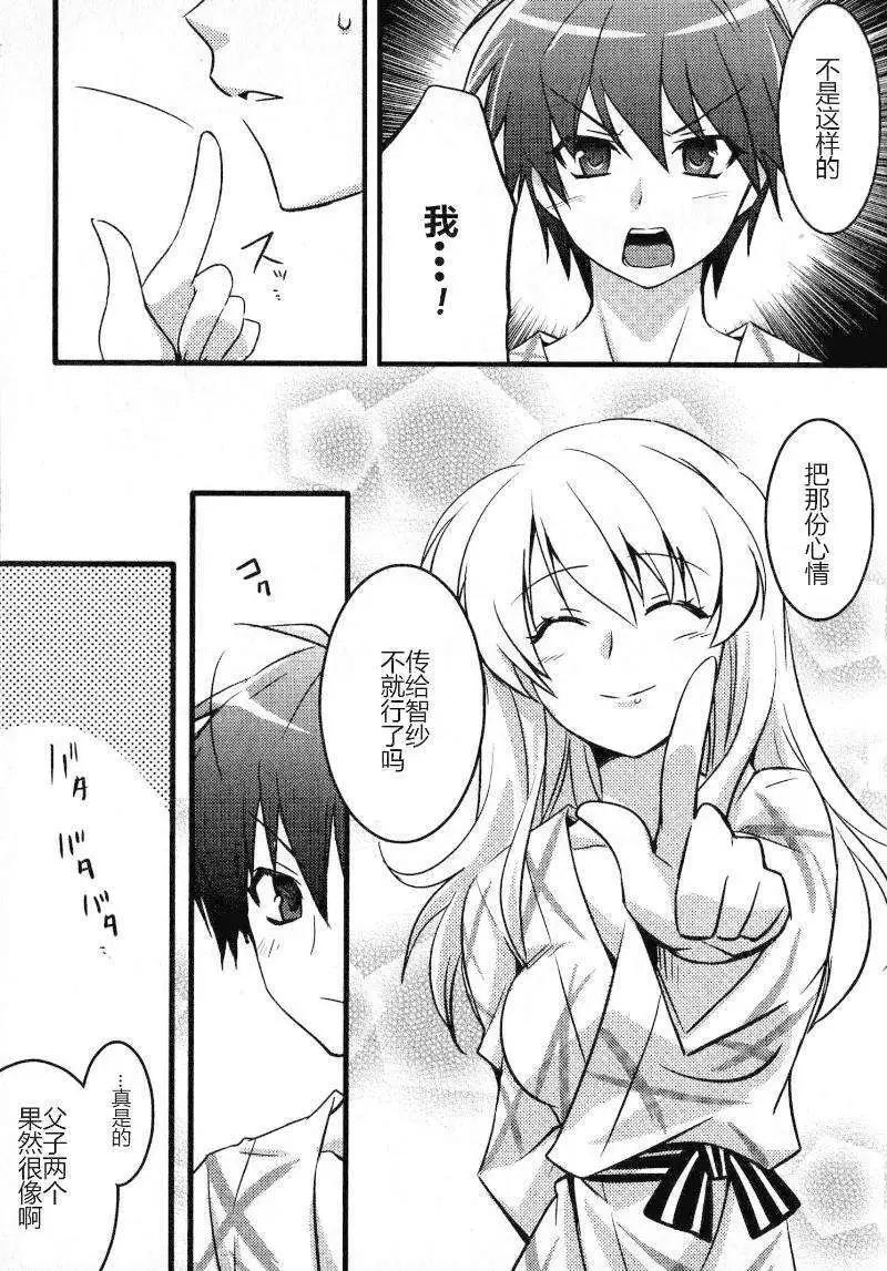 《秋之回忆6nr》莉莉丝章03 第6页