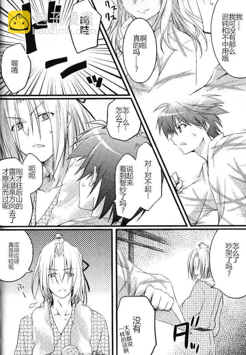 《秋之回忆6nr》莉莉丝章03 第7页