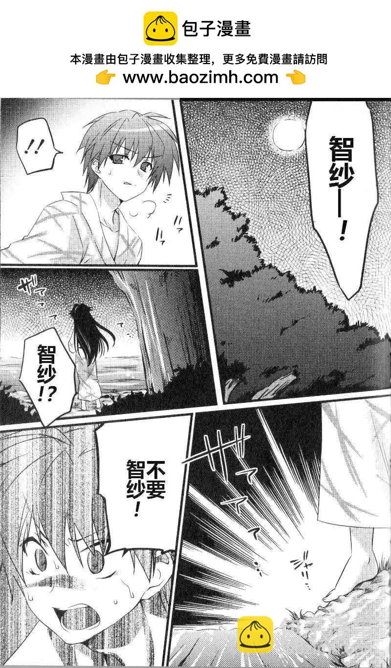 《秋之回忆6nr》莉莉丝章03 第8页