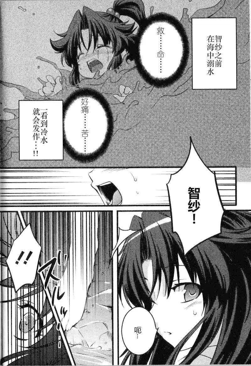 《秋之回忆6nr》莉莉丝章03 第9页