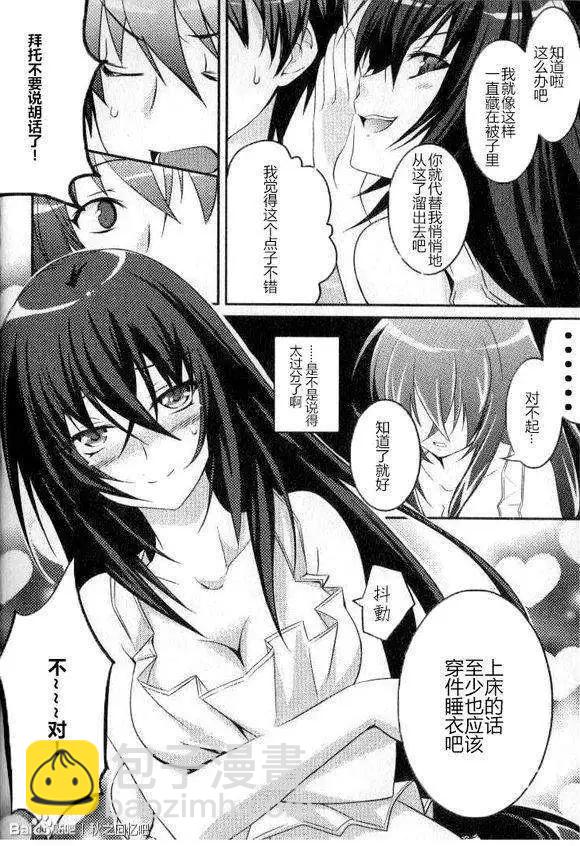 《秋之回忆6nr》序章1-3 第10页