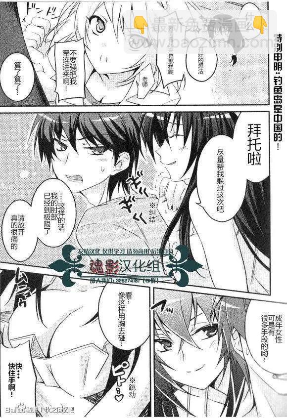 《秋之回忆6nr》序章1-3 第11页