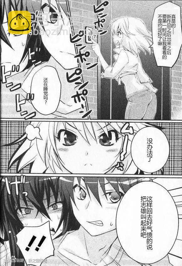 《秋之回忆6nr》序章1-3 第12页
