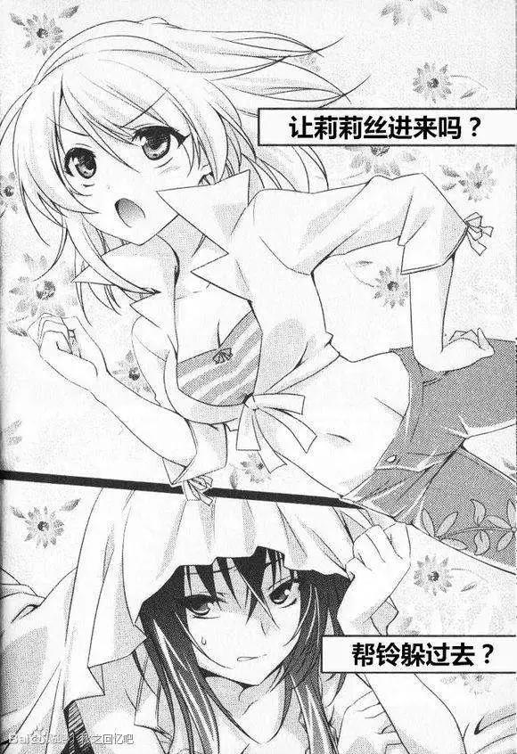 《秋之回忆6nr》序章1-3 第15页