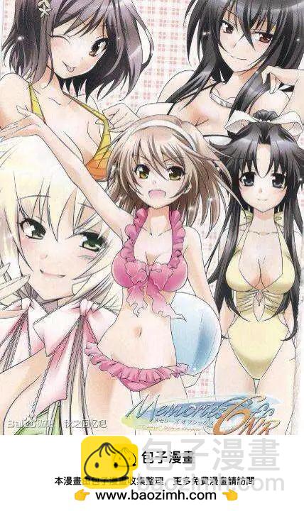 《秋之回忆6nr》序章1-3 第16页