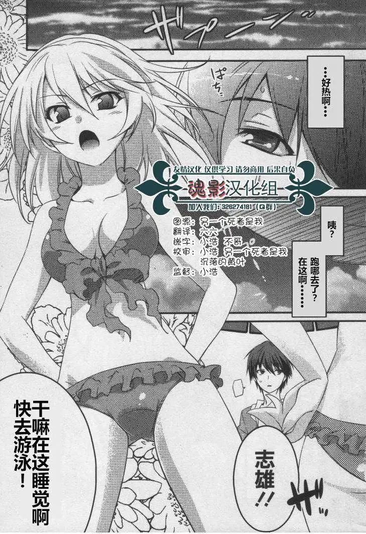 《秋之回忆6nr》序章1-3 第1页