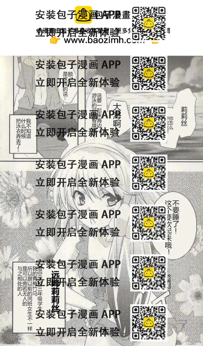 《秋之回忆6nr》序章1-3 第2页