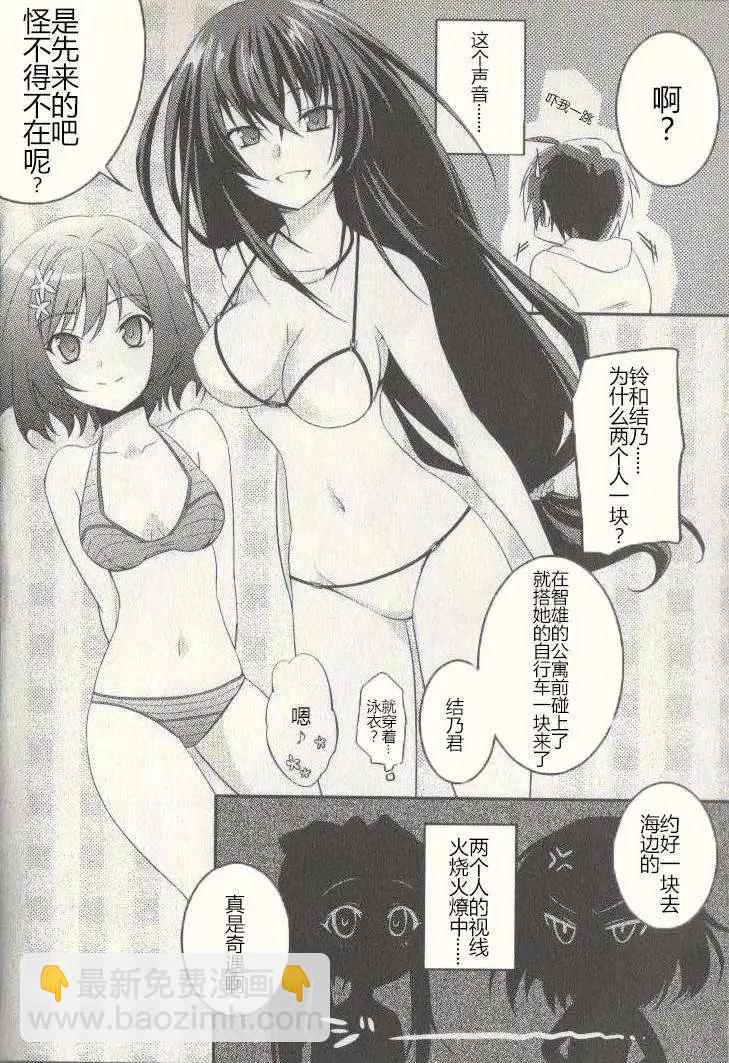 《秋之回忆6nr》序章1-3 第4页