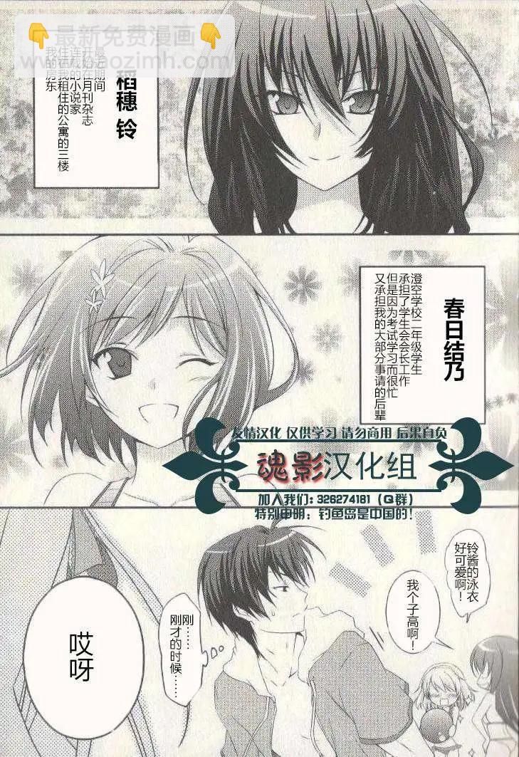 《秋之回忆6nr》序章1-3 第5页