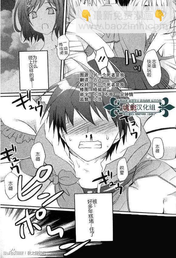 《秋之回忆6nr》序章1-3 第7页