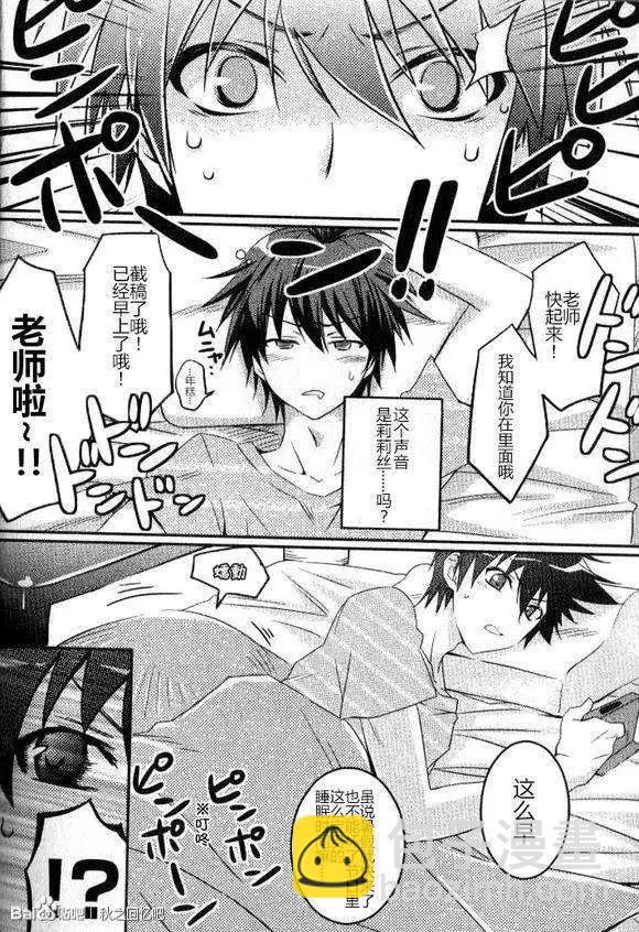 《秋之回忆6nr》序章1-3 第8页