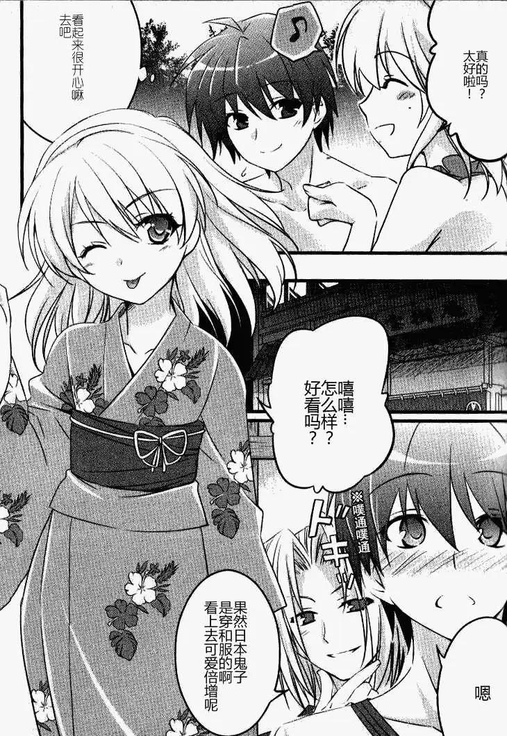 《秋之回忆6nr》莉莉丝章02 第10页