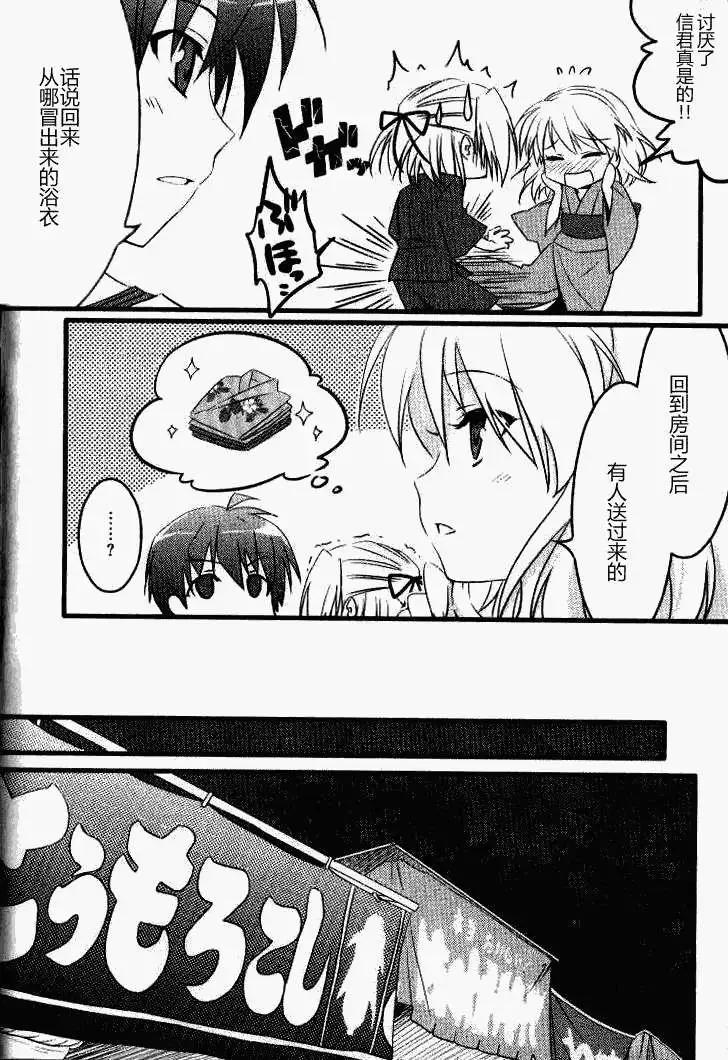 《秋之回忆6nr》莉莉丝章02 第11页