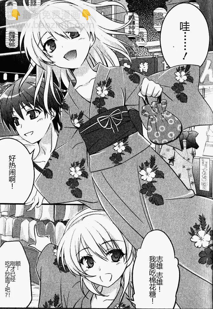 《秋之回忆6nr》莉莉丝章02 第12页