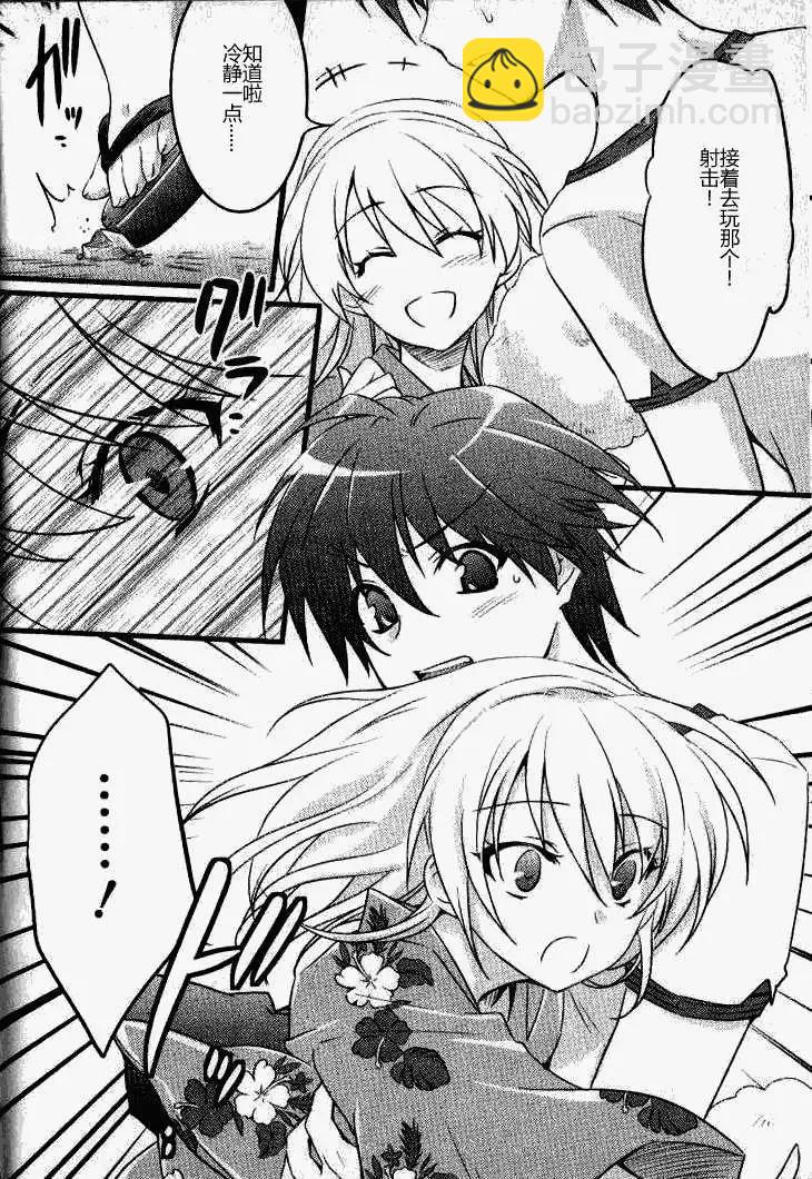 《秋之回忆6nr》莉莉丝章02 第13页