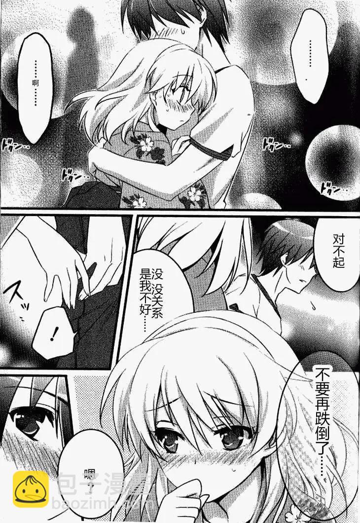 《秋之回忆6nr》莉莉丝章02 第14页