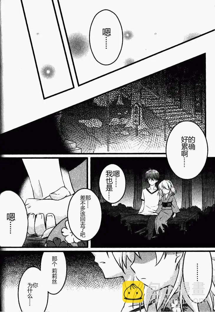 《秋之回忆6nr》莉莉丝章02 第15页