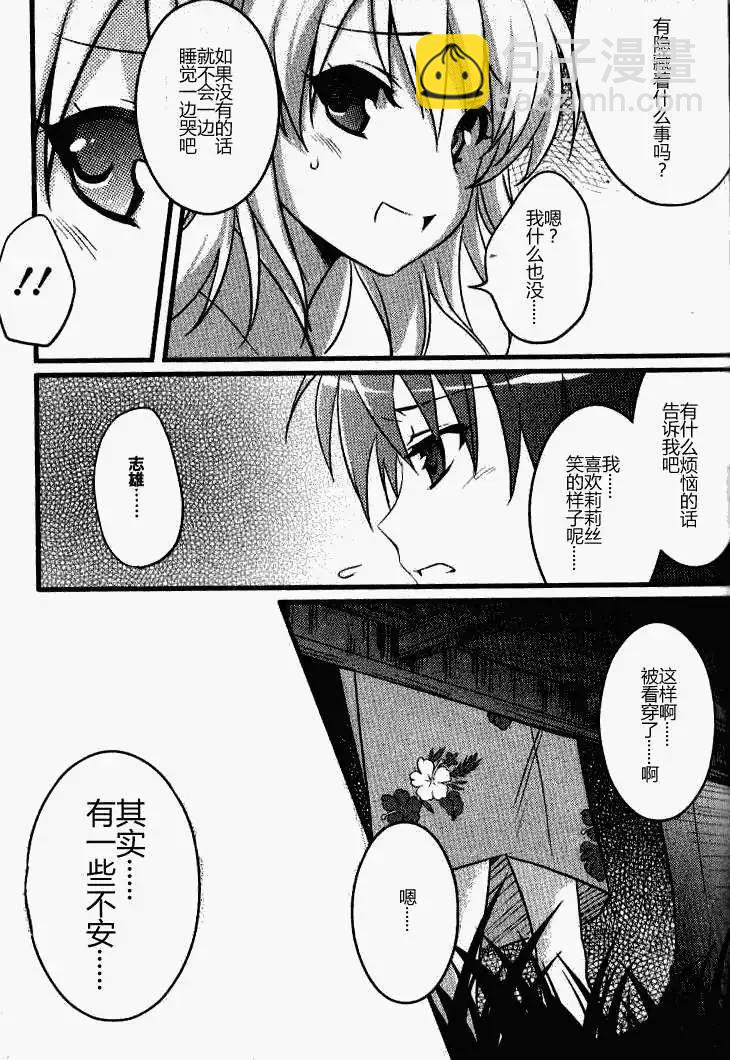 《秋之回忆6nr》莉莉丝章02 第16页