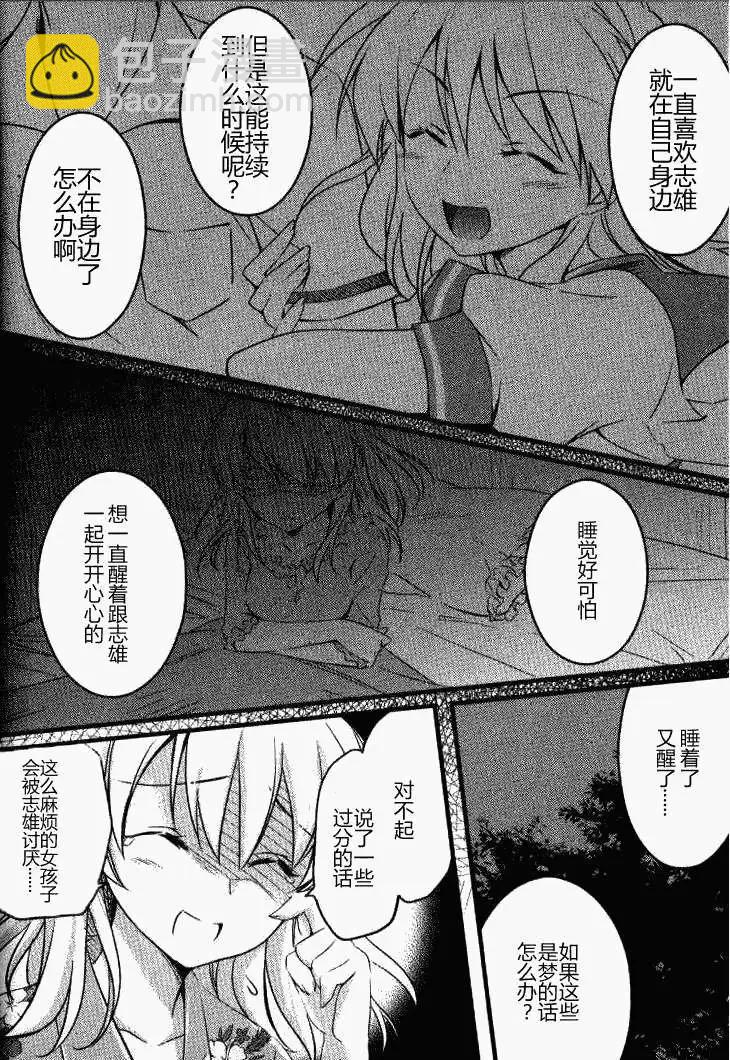 《秋之回忆6nr》莉莉丝章02 第17页