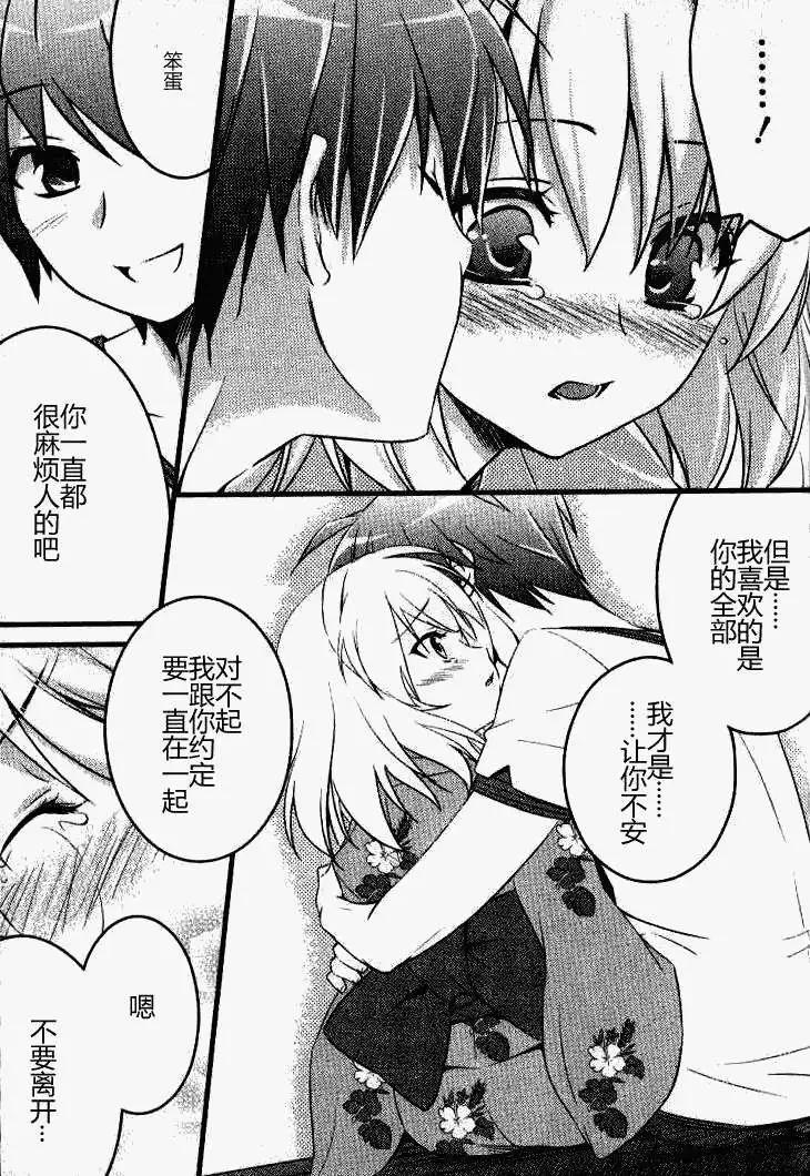 《秋之回忆6nr》莉莉丝章02 第18页