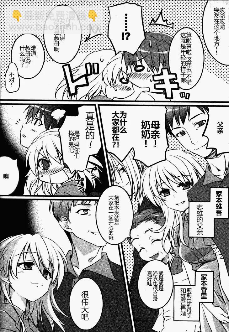 《秋之回忆6nr》莉莉丝章02 第19页