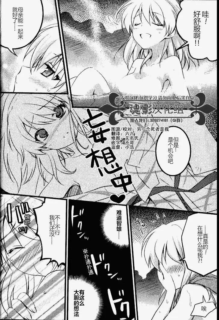 《秋之回忆6nr》莉莉丝章02 第1页