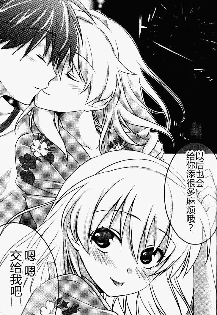 《秋之回忆6nr》莉莉丝章02 第20页