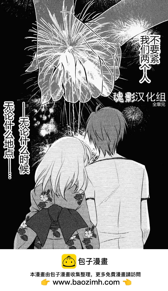 《秋之回忆6nr》莉莉丝章02 第21页