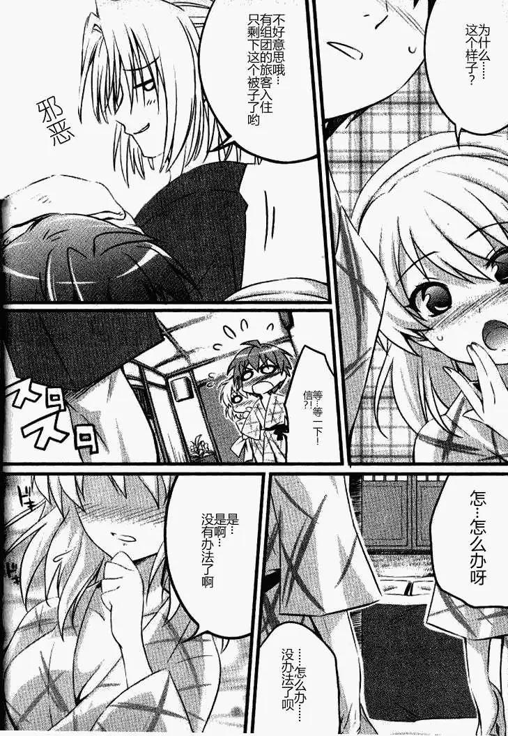 《秋之回忆6nr》莉莉丝章02 第3页