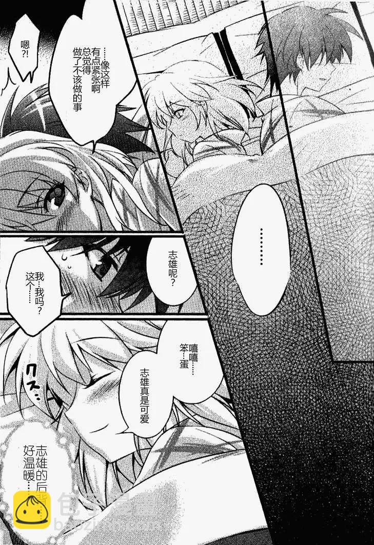 《秋之回忆6nr》莉莉丝章02 第4页