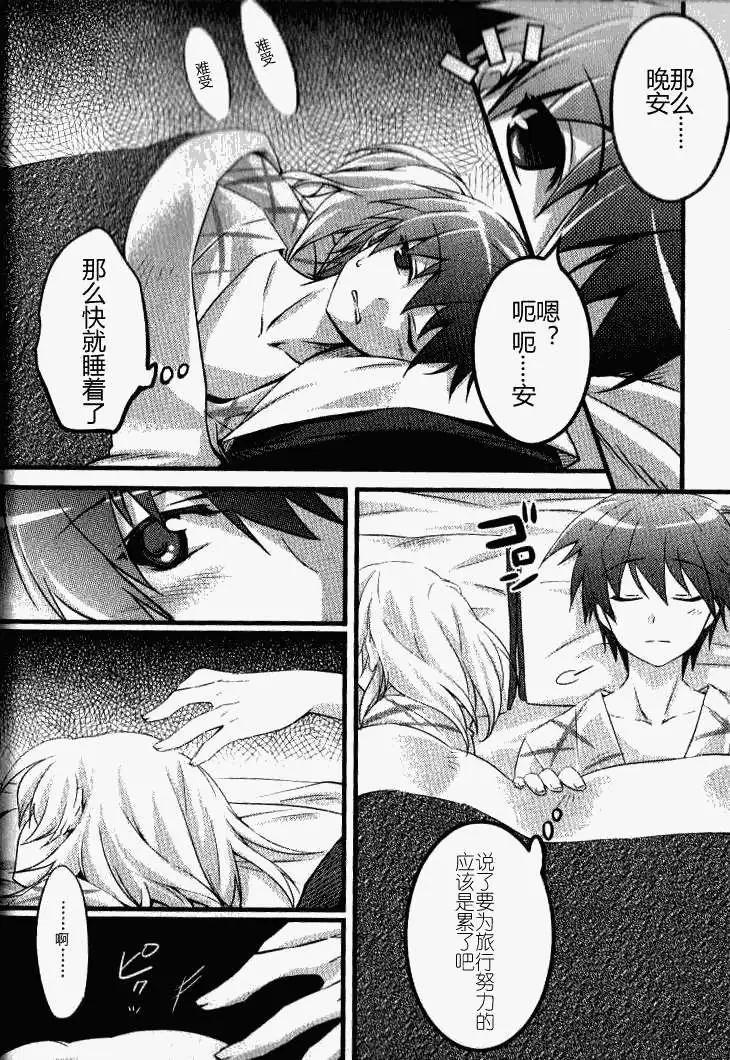 《秋之回忆6nr》莉莉丝章02 第5页