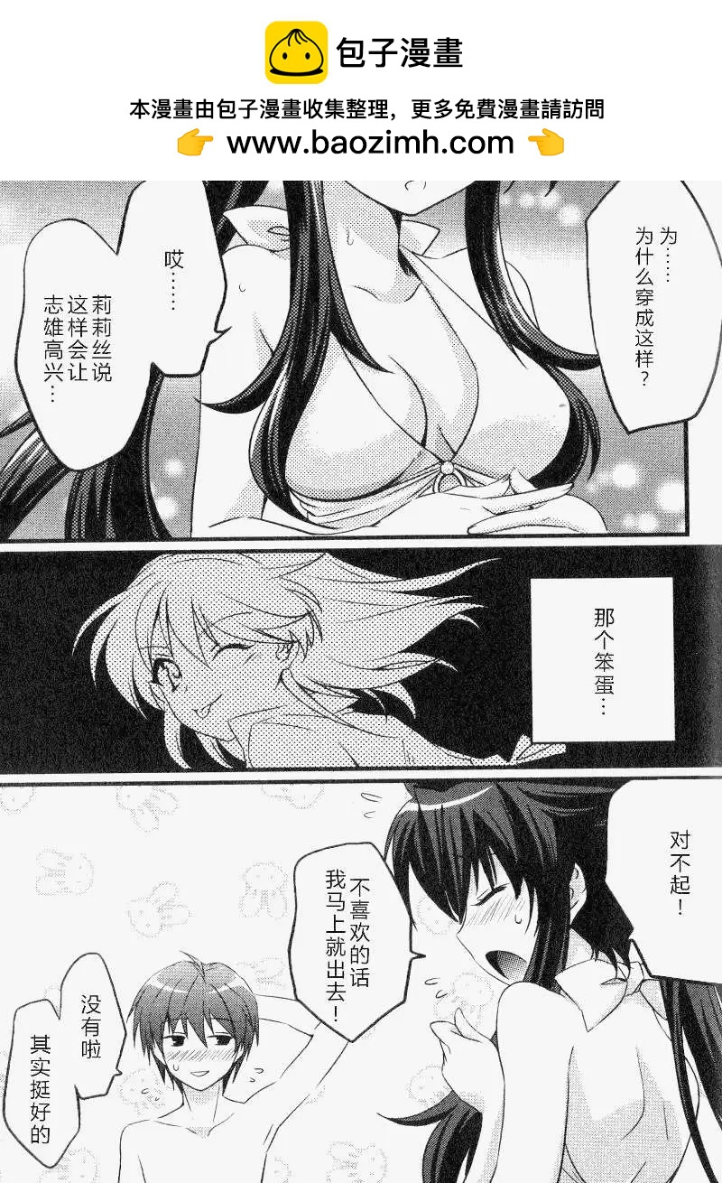 《秋之回忆6nr》智纱章02 第2页