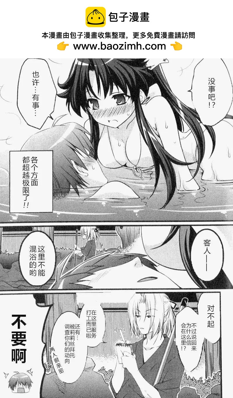 《秋之回忆6nr》智纱章02 第4页
