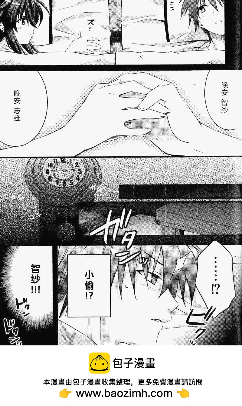 《秋之回忆6nr》智纱章02 第6页