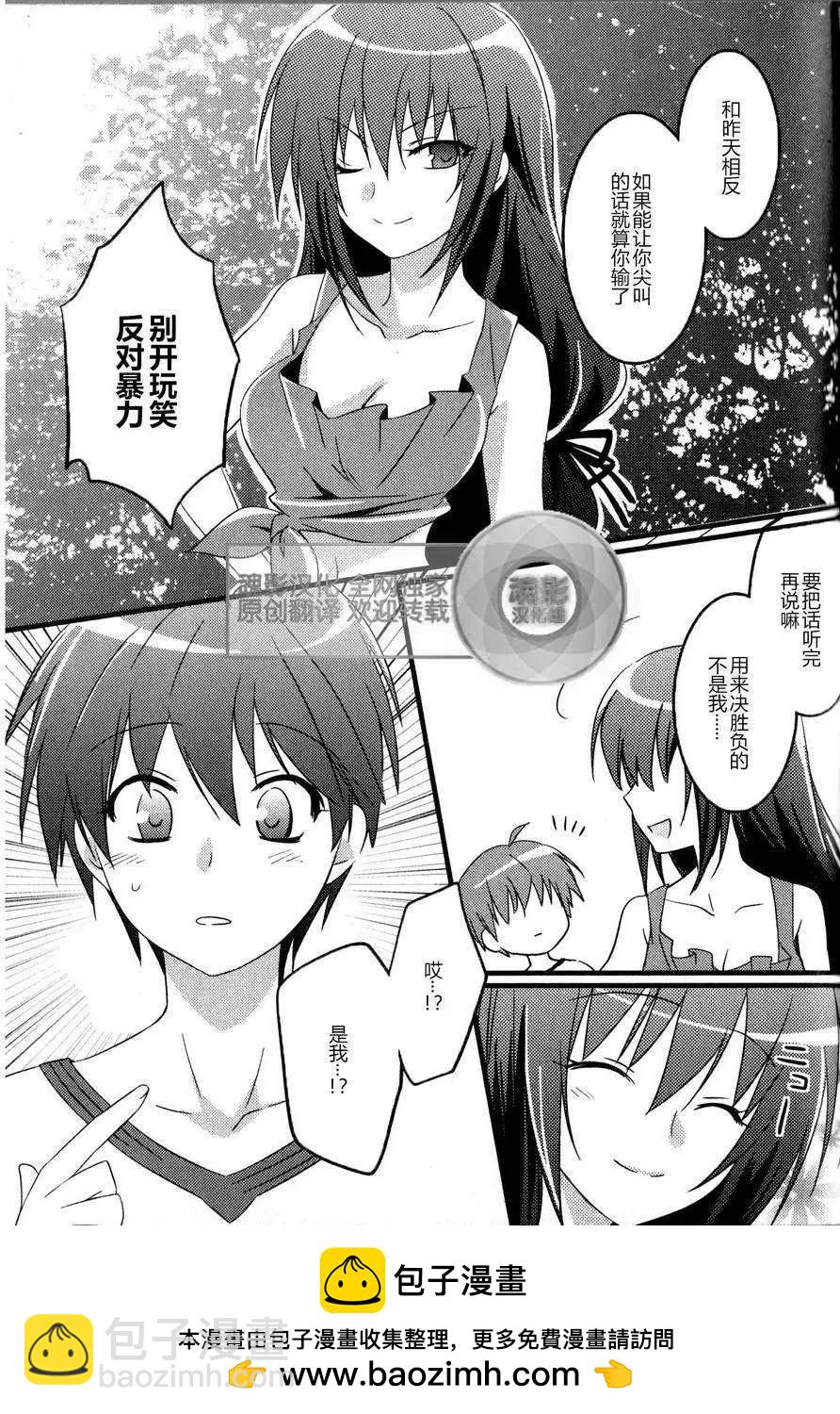 《秋之回忆6nr》铃章02 第10页