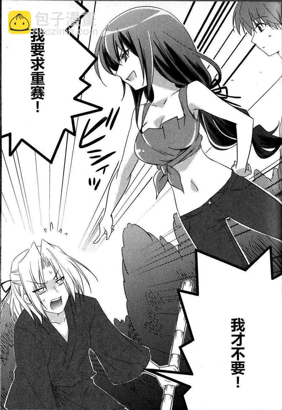 《秋之回忆6nr》铃章02 第8页