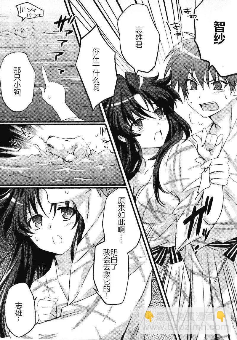 《秋之回忆6nr》智纱章03 第10页